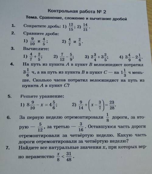 Решите решите контрольную отдал все свои 