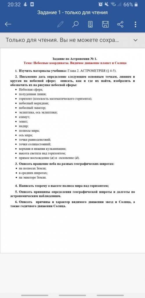 Дать ответы на 3,4,5,6 вопросы