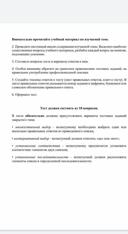 Сделайте задания с 2 по 6