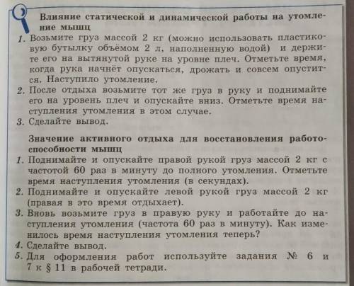 сделайте обе лабораторки.Только не с бутылками, а с рюкзаком.