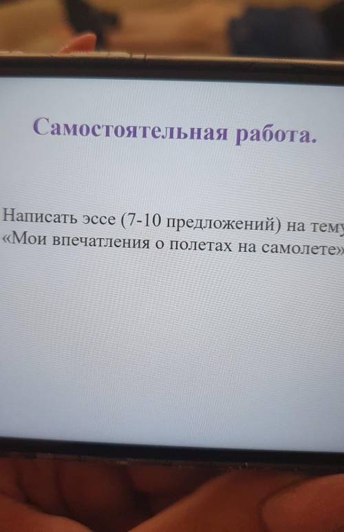 Мои впечатления о полётах на самолёте 