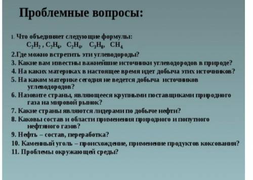 На каких материках в настоящее время идёт добыча этих источников