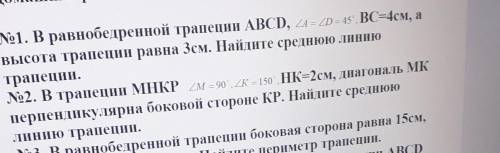 9 класс геометрия. 1 и 2задача 