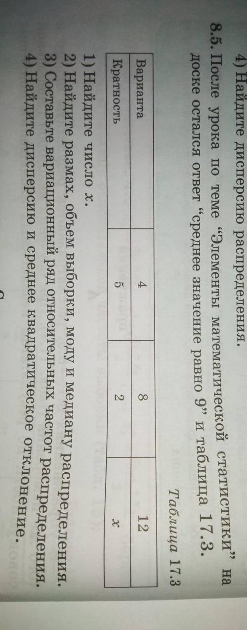 решить задачу по алгебре 