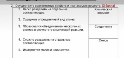 Химия всего лишь одно задание 7 класс сор