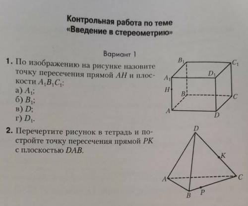 2 задачи по геометрии решить