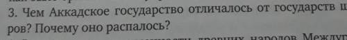 Шумеров. это продолжение там обрезано 