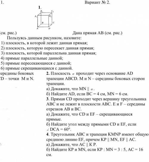 с геометрией, хотя-бы несколько номеров..