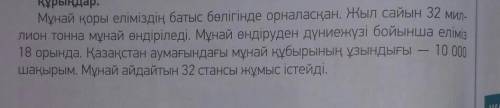 Найдите главные члены предложения :подлежащее и сказуемое
