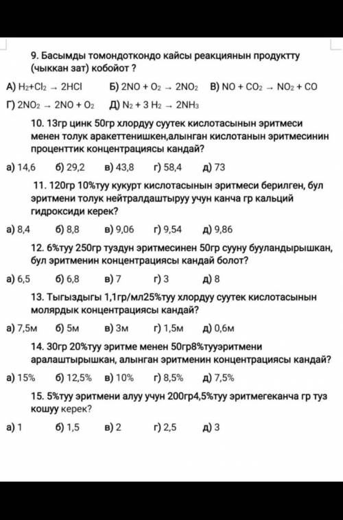 Это на кыргызком сделайте кто понел 