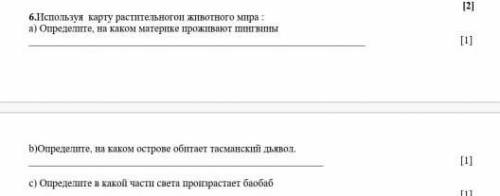 соч по географии боюсь на 4 не вытену(((