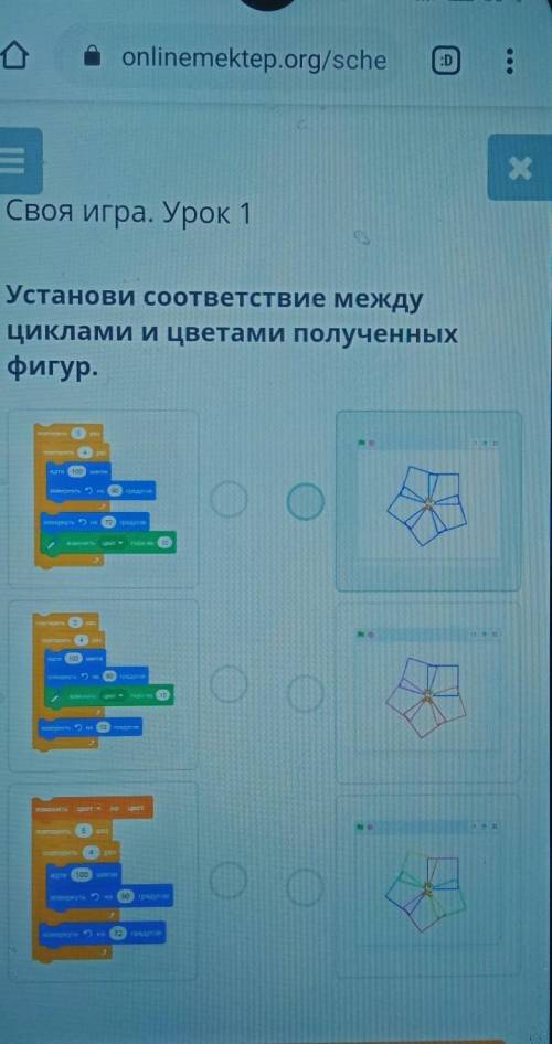 Установить соответствие между флагами и цветами повышенном фигур