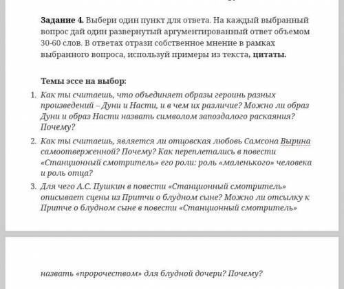 очень надо, это СОЧЗаранее 