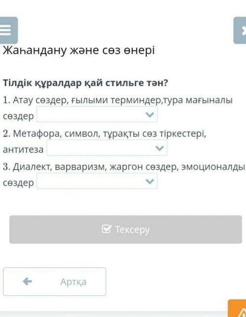 Памагите Не правлна ответ я банию