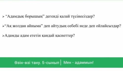 Көмек керекКөмектесініздерші​