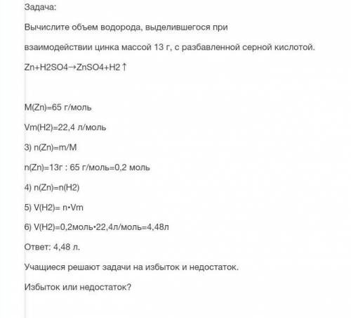 НАДО РЕШИТЬ ЗАДАЧУ НА ИЗБЫТОК И НЕДОСТАТОК 
