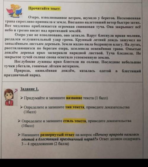 Русский язык 7 класс,ответить на 4 вопроса​