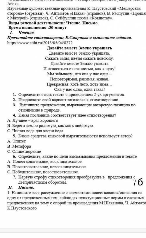 9 класс русский язык и литература СОЧ 1 ​