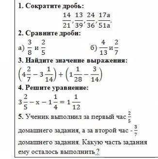 быстрее очень нужно ЖЕРТВУЮ 