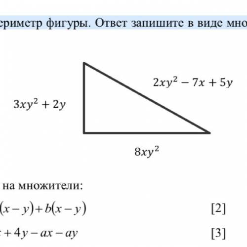 Найдите периметр фигуры. ответ запишите в виде многочлена стандартного вида и укажите его степень.