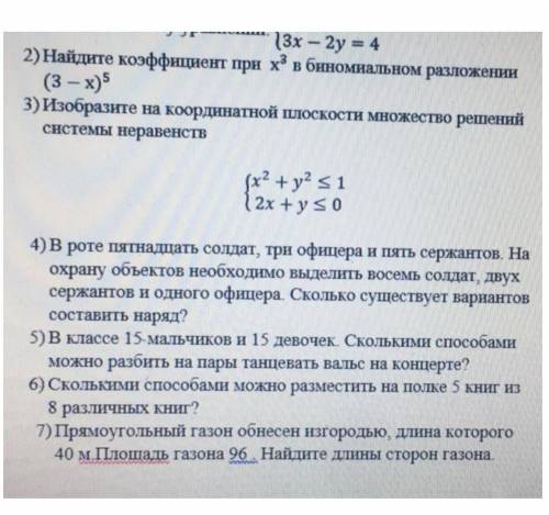 Тест все задания 3 задание с графиком 