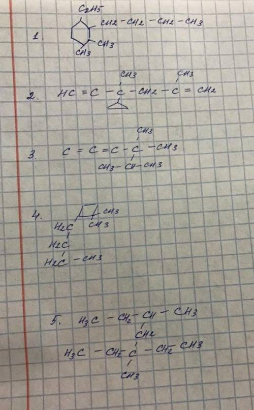 Дать название соединениям.