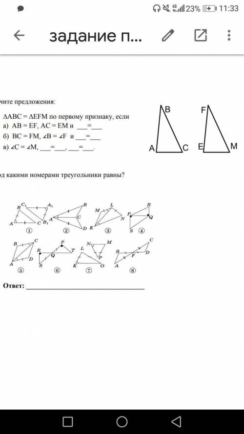 через 20 минут сдавать работу