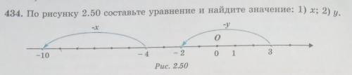 434. По рисунку 2.50 составьте уравнение и найдите значение: 1) x; 2) у. 0-10-4-2013Рис. 2.50