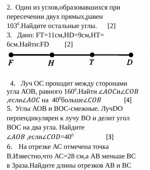 помгите нет балов не надо​