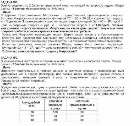 Задача 1 и 2буду кидать жалобу если это не ответ на вопрос