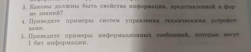 информатика 10 класс автор Угринович