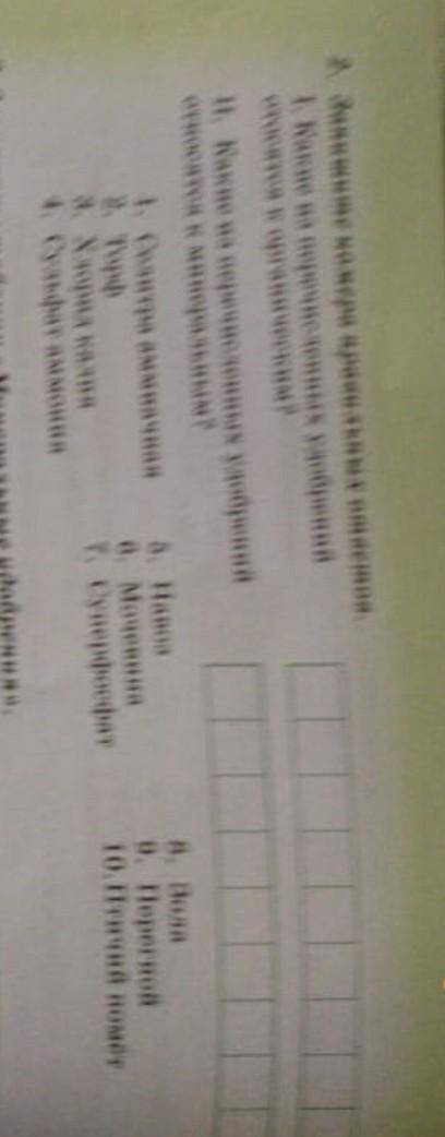я извиняюсь за видемость это фотографировала улилка надеюсь видно