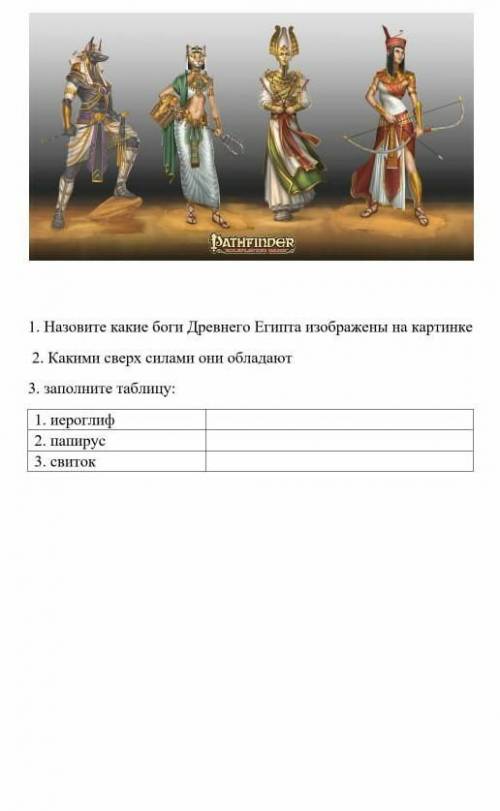 Помагите зделать это хадание
