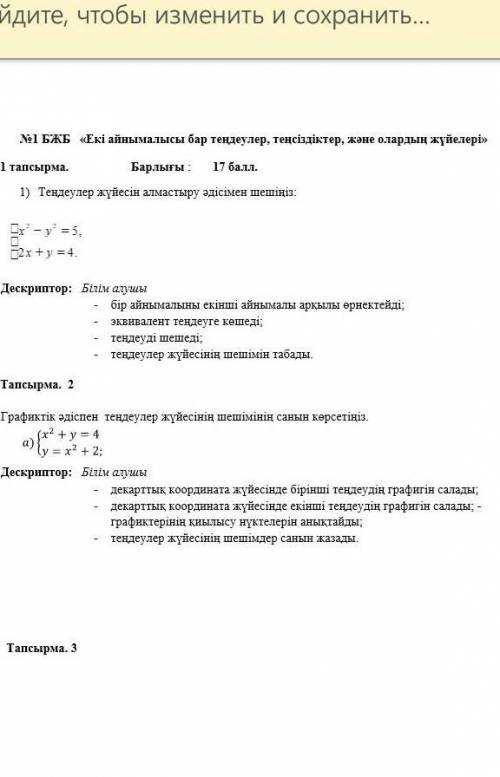 Алгебра бжб комектесиндерш 