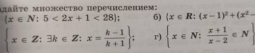 буквы г, вЗадайте множество перечислением :