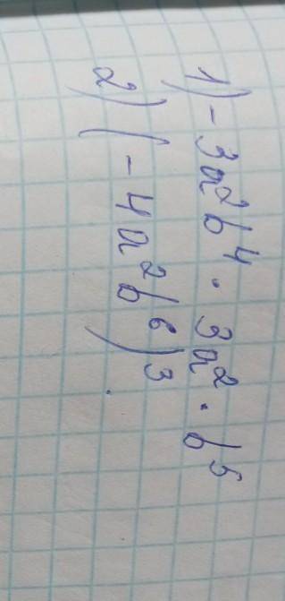Преобразуйте выражение в одночлен стандартного вида: