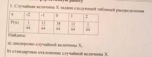 Найдите дисперсию случайной величины x