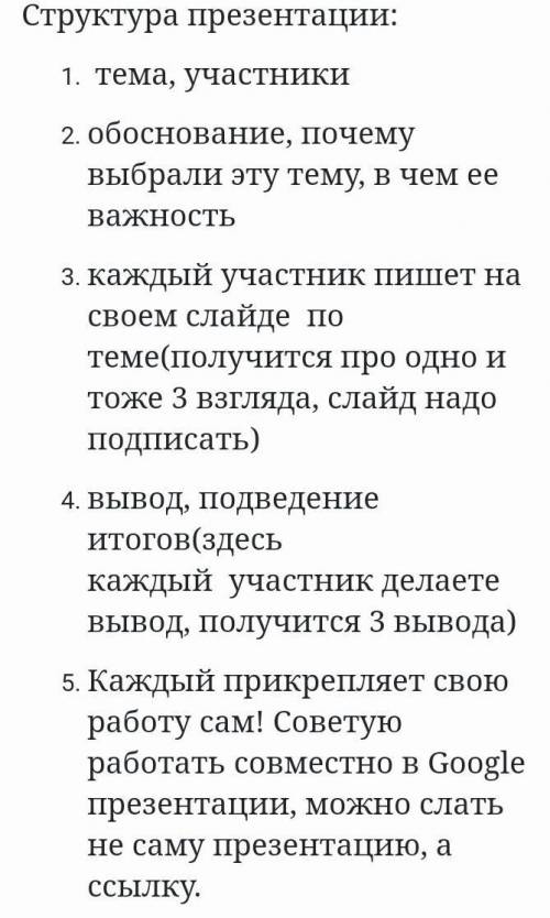 Вот) Кароче информатика могу текст скинуть