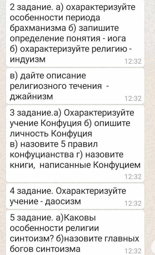 надо ответь на все вопрос 