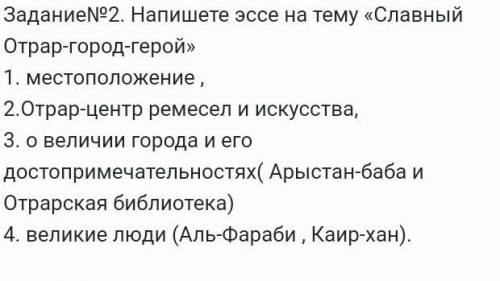 Надо написать малинькое сочинение