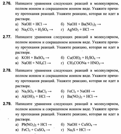 Мне нужно решение только 2.77