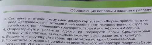 сделать обобщение по истории