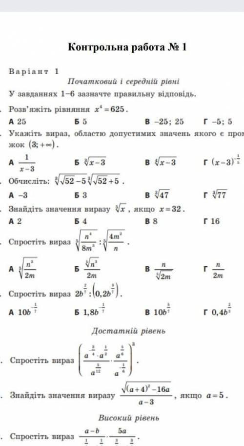 До ть будь ласка лишилось 10 хв​