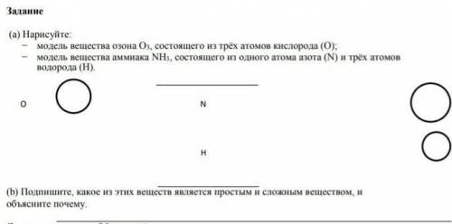 будьте добры ради бога предмету естествознание 6 класс тема веществ и материалы