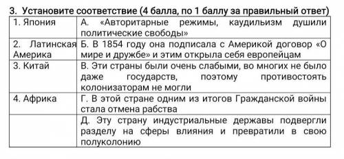 по истории решить это задание