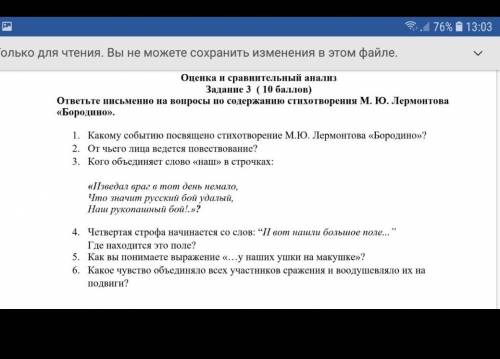 Люди надо на все вопросы ответить 