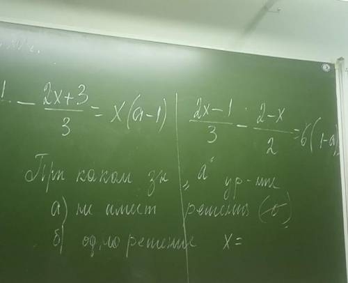 плз решить(2 пример где начинается с 2x-1)