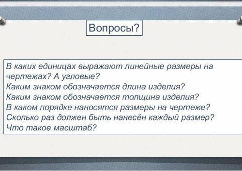 Кто решит в задания 6 вопросов не сложные четчение по инфе 