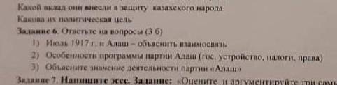 мне сегодня здавать задание 6