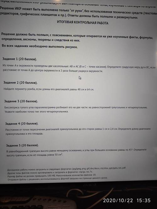 Те кто будут воровать на тех жалоба